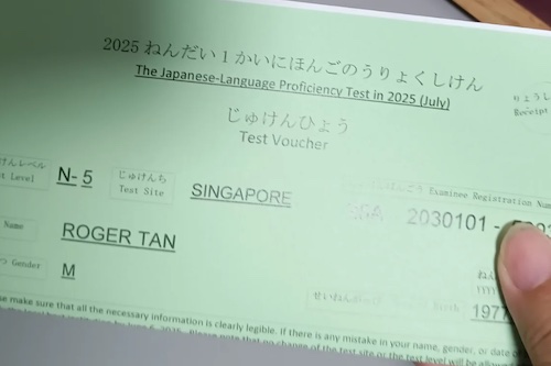 The JLPT Test Voucher